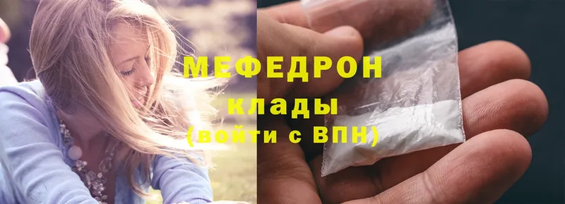 как найти   гидра зеркало  МЕФ mephedrone  Рязань 